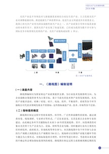 工信部與互聯(lián)網(wǎng)數(shù)據(jù)中心 199IT引領互聯(lián)網(wǎng)數(shù)據(jù)服務發(fā)展