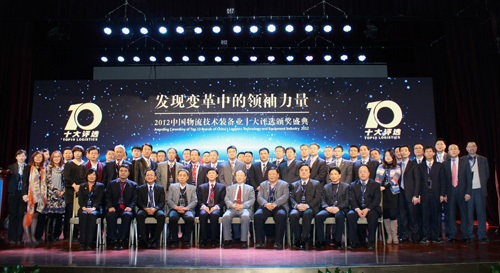 “LT獎(jiǎng)”重新定義物流技術(shù) 冷鏈物流信息的咨詢與創(chuàng)新